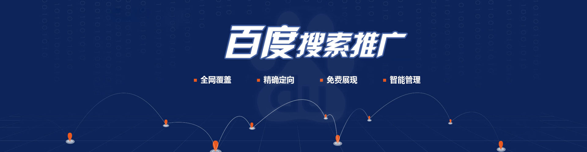 五指山网络推广开户
